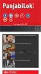 Mobile Screenshot of panjabilok.net